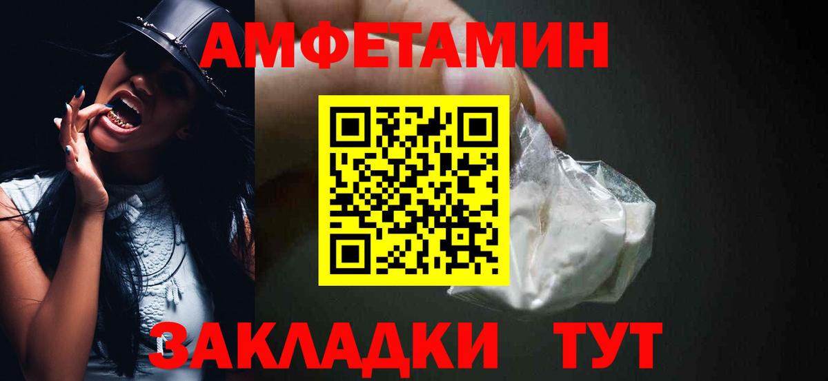 АМФЕТАМИН VHQ Кулебаки