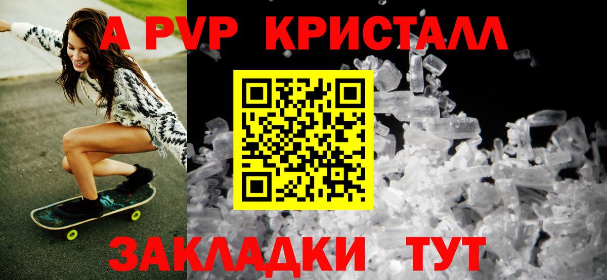 Альфа ПВП  Alfa_PVP крисы CK  Вход с VPN  Альфа ПВП VHQ  Кулебаки  Alpha PVP Соль 