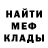 Меф VHQ Alik Faza