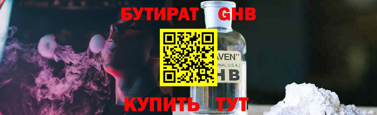 БУТИРАТ BDO 33% Кулебаки