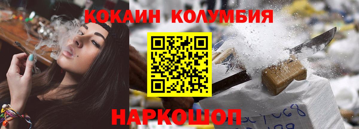Кулебаки  COCAIN Колумбийский  COCAIN Перу  Вход с VPN 