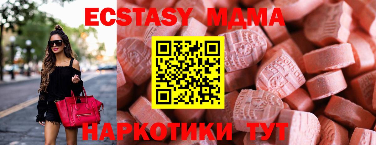Экстази круглые Кулебаки