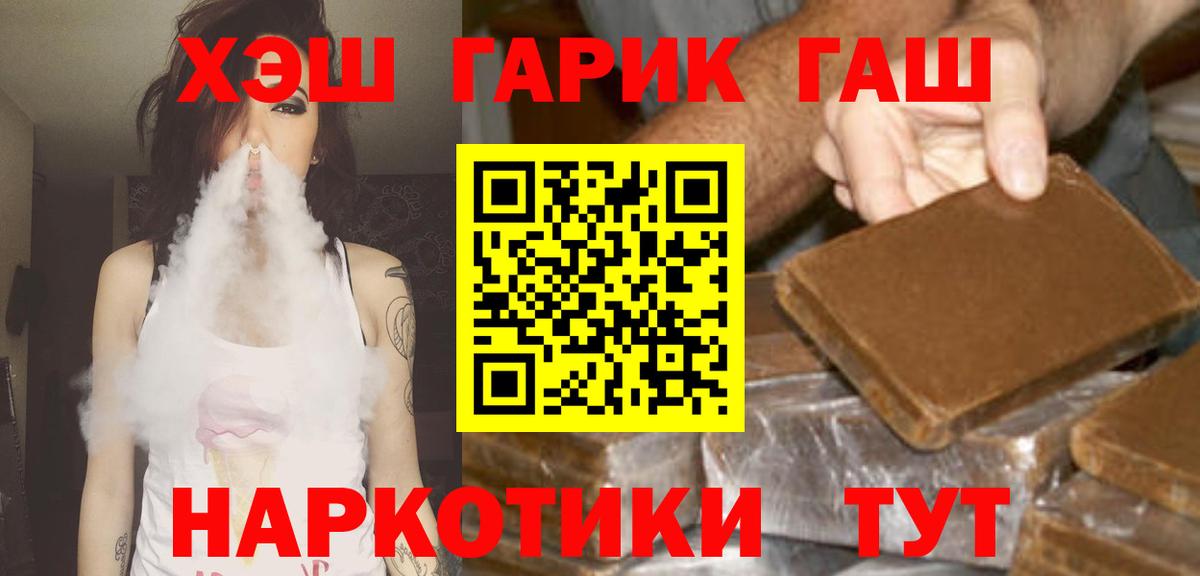 ГАШ  ГАШ hashish  ГАШ Premium  цена   Кулебаки  Вход с VPN 