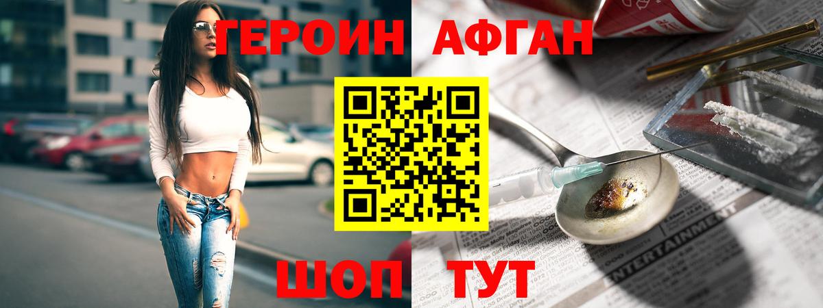 ГЕРОИН хмурый  Героин  Кулебаки  Вход с VPN 