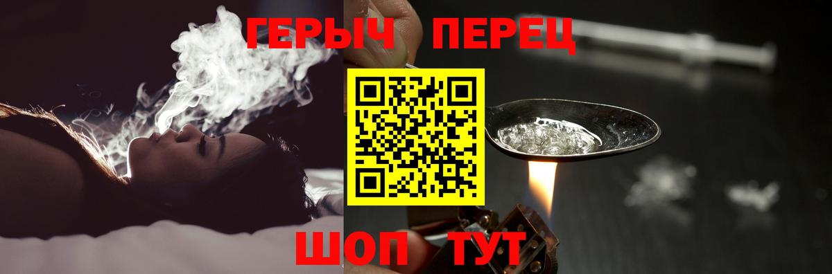 Героин Heroin Кулебаки