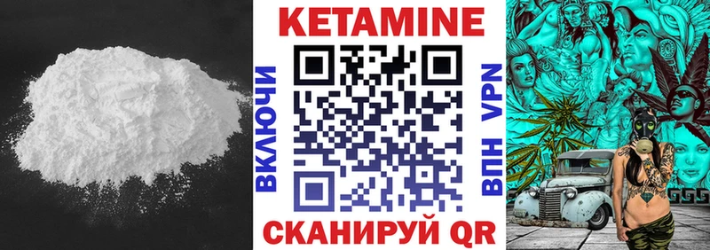 КЕТАМИН ketamine  Кулебаки 