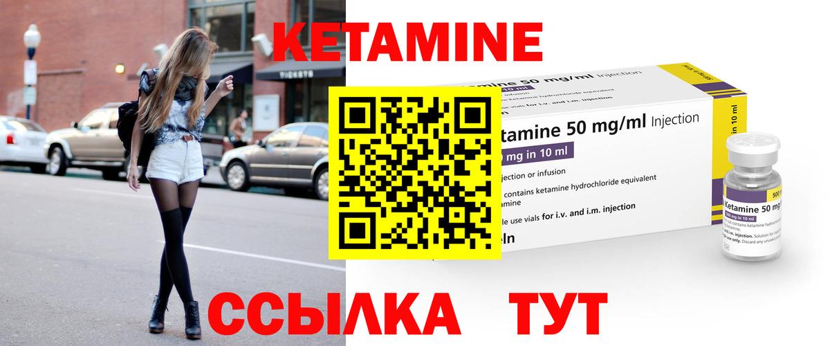Кулебаки  КЕТАМИН VHQ  Вход с VPN 
