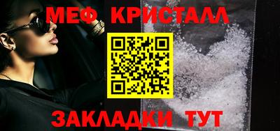 меф Изобильный