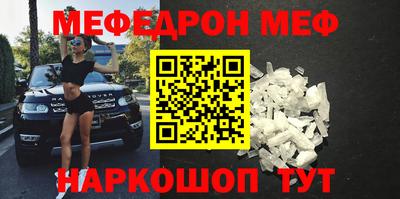 меф Изобильный