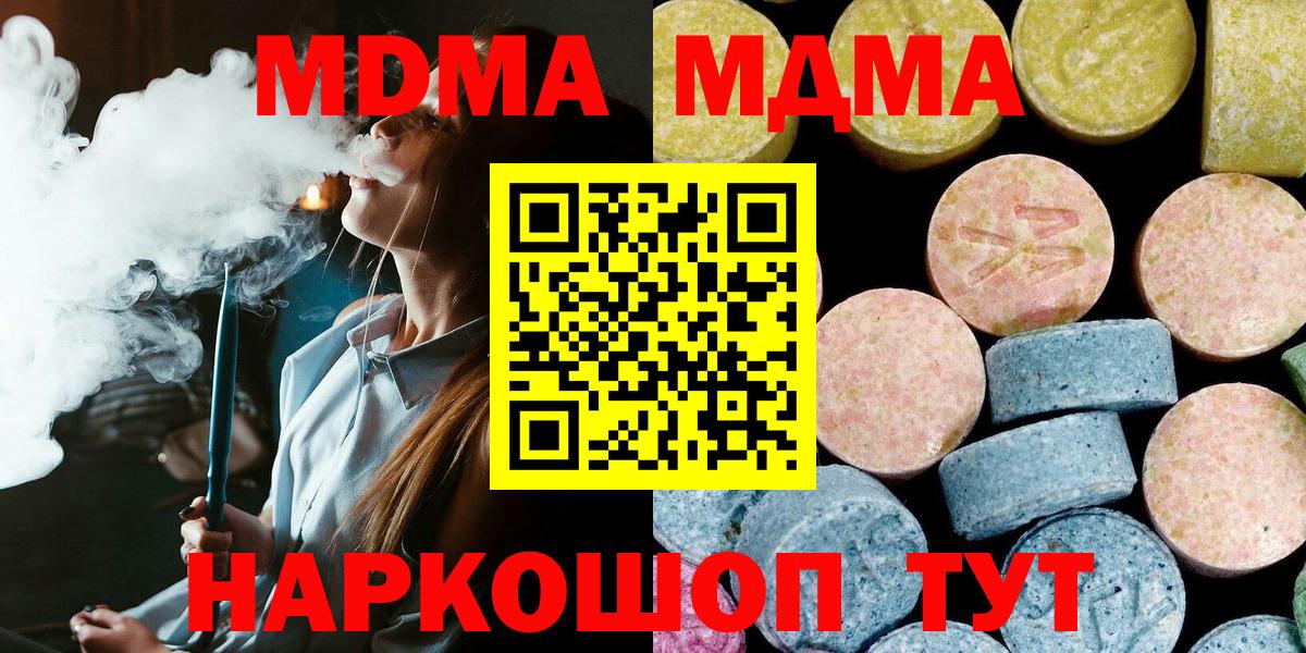Кулебаки  МДМА Molly  МДМА  МДМА молли  Вход с VPN 
