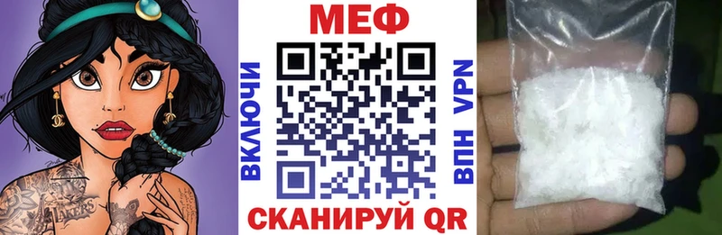 МЯУ-МЯУ mephedrone  kraken как зайти  Кулебаки 