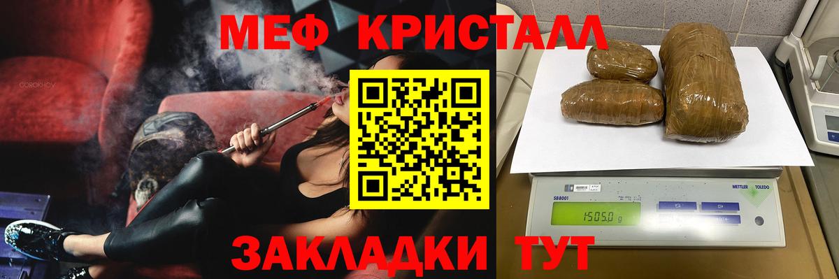 МЕФ мука  МЯУ-МЯУ 4 MMC  Вход с VPN  МЯУ-МЯУ  Кулебаки 