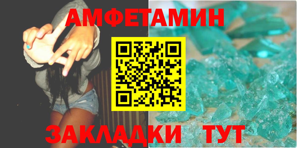 Кулебаки  МЕТАМФЕТАМИН винт  Вход с VPN 