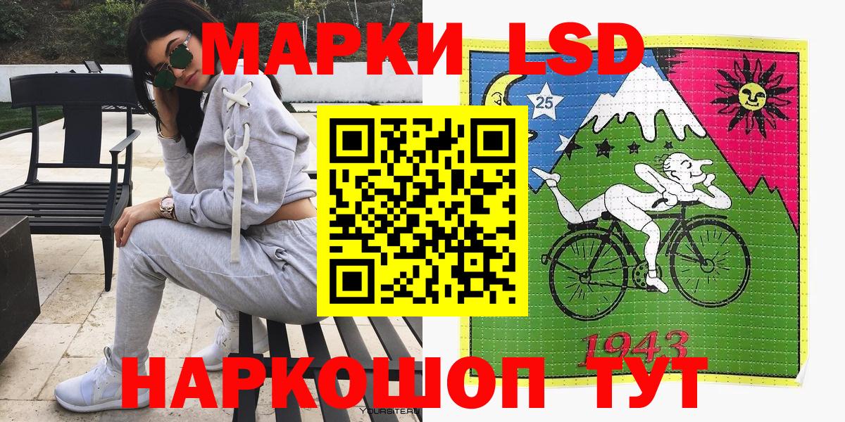 Марки 25I-NBOMe  Марки NBOMe 1,5мг  Марки NBOMe 1,5мг  Вход с VPN  Кулебаки 