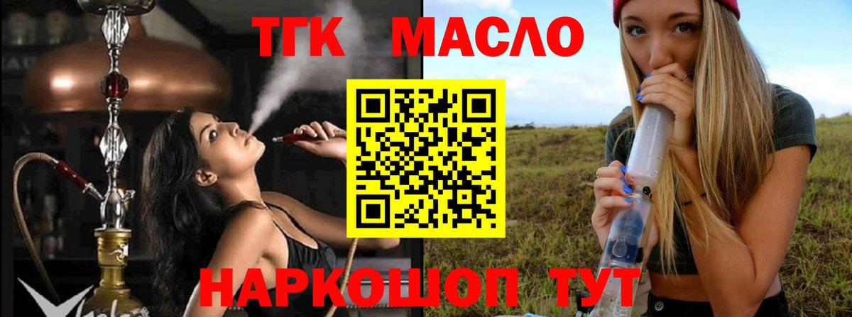 Дистиллят ТГК гашишное масло  Вход с VPN  ТГК жижа  Кулебаки 